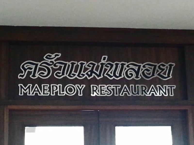 The Sita Princess Buriram Exterior photo